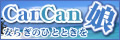 CanCan��