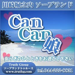カンカン娘