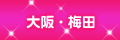 �R�X�p��