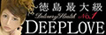 DEEP LOVE