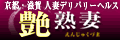 艶熟妻