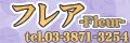�t���A