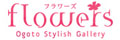 flowers フラワーズ