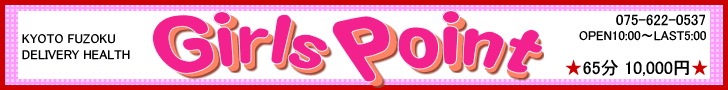 �K�[���Y�|�C���g