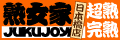 �n���� ���{���X