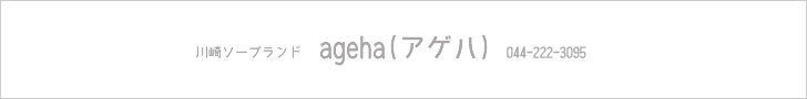 ageha(�A�Q�n)