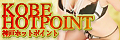 �_�˃z�b�g�|�C���g