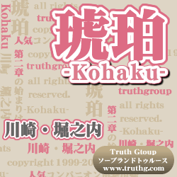 琥珀(こはく)