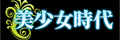 京都デリヘル美少女時代