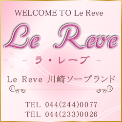 Le Reve