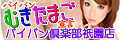 �p�C�p����y���ނ����܂��_���X