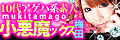 �ނ����܂��������b�N�X�~�c�X