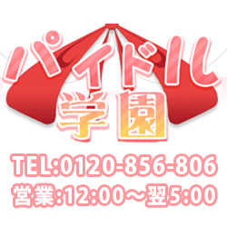 �p�C�h���w���@�_�ˍZ