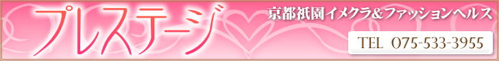 �v���X�e�[�W