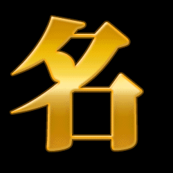 名古屋M性感ルーフ倶楽部