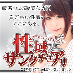 サンクチュアリ
