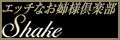 Shake �J��X