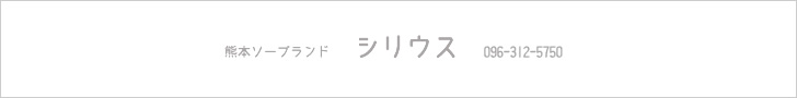 シリウス
