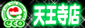 スピードエコ　天王寺店
