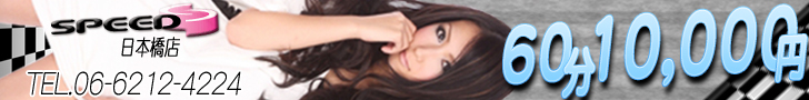 �X�s�[�h���{��