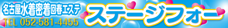 ���É�����������t�G�X�e �X�e�[�W�t�H�[