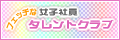 �^�����g�N���u