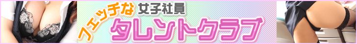 タレントクラブ