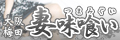 �Ȗ��򂢁@�~�c�X