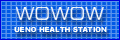 WOWOW�E�G�m�w���X�X�e�[�V����
