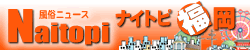 ��¯�˥塼�� �ʥ��ȥ�ʡ��