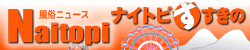��¯�˥塼�� �ʥ��ȥԤ�������