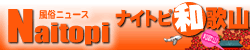 ��¯�˥塼�� �ʥ��ȥ��²λ�