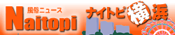 ��¯�˥塼�� �ʥ��ȥԲ���