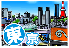 東京