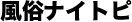 �����i�C�g�s