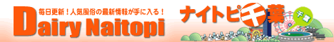 ��t�����j���[�X�I�@�i�C�g�s��t