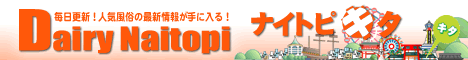 �L�^/�~�c�����j���[�X �i�C�g�s�L�^