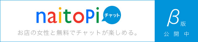 フェチな人妻と無料でチャットができるナイトピチャット