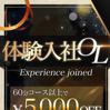 東条 ここ