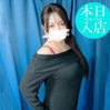 るな