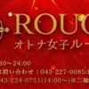 ROUGE（ルージュ）