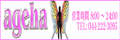 ageha(�A�Q�n)