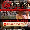 BAD COMPANY水戸