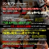BAD COMPANY水戸