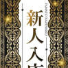 りほ