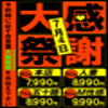 大和ナデシコ