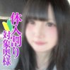 みう奥様