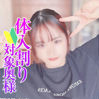 せいら奥様