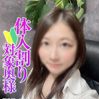 もか奥様