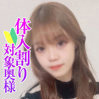みずほ奥様